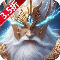 诸神黄昏：征服