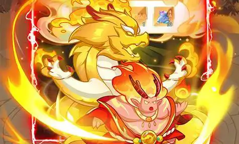 烈焰使者 深渊烈焰